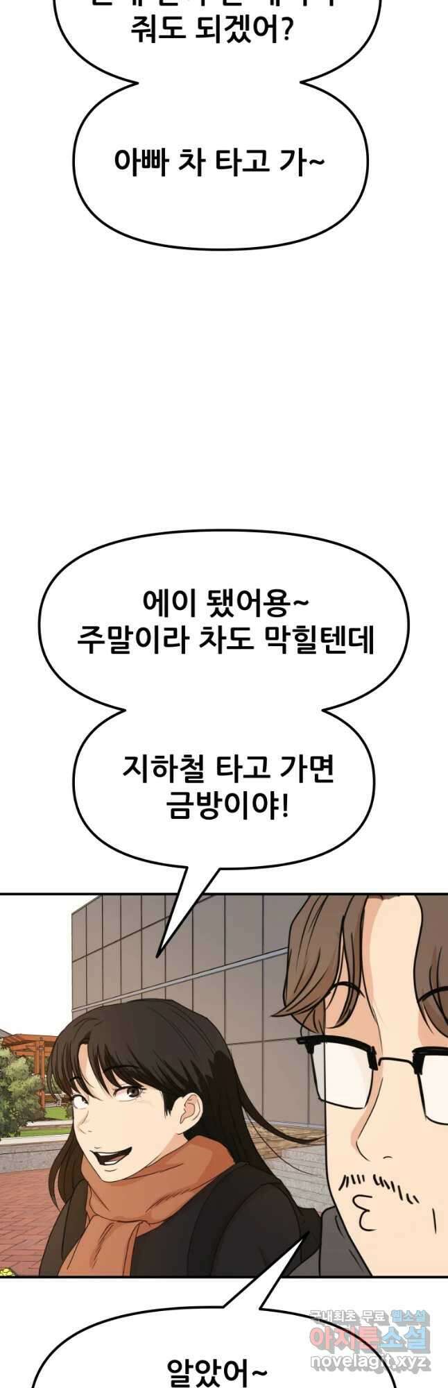 가드패스 74화 10