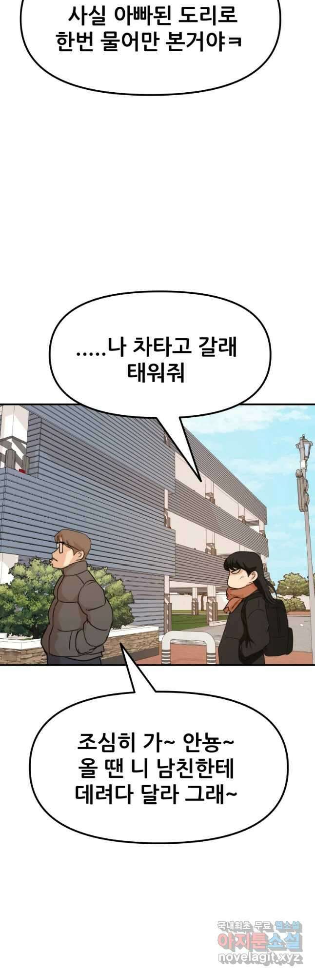 가드패스 74화 11