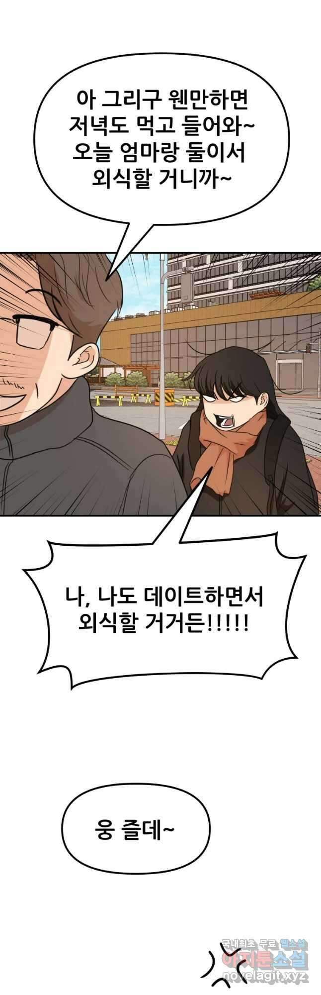 가드패스 74화 12