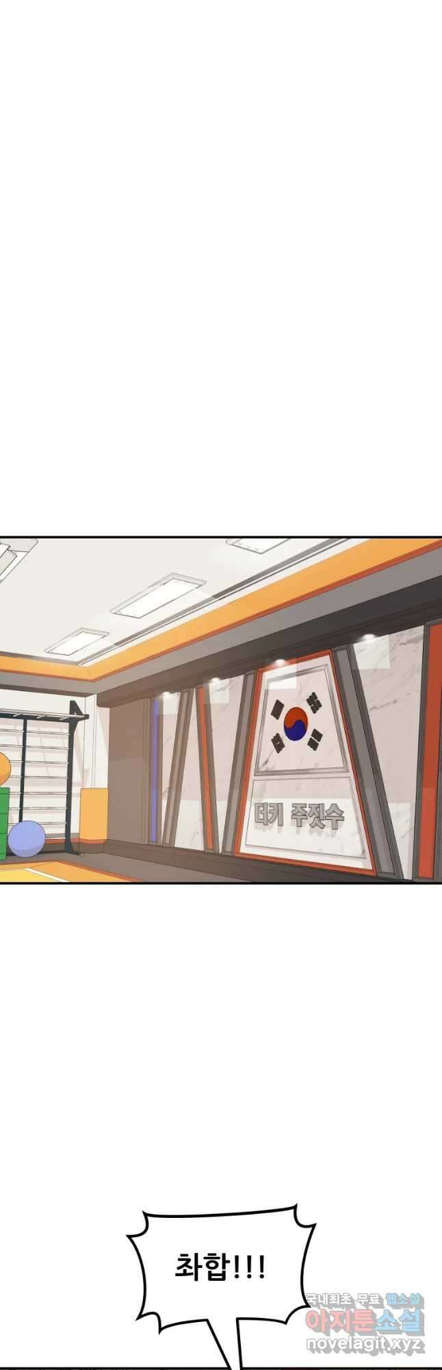 가드패스 74화 13