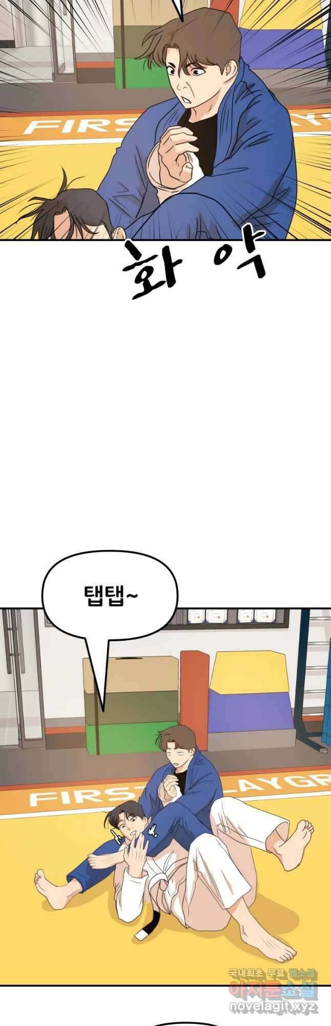 가드패스 74화 14