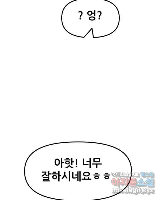 가드패스 74화 15