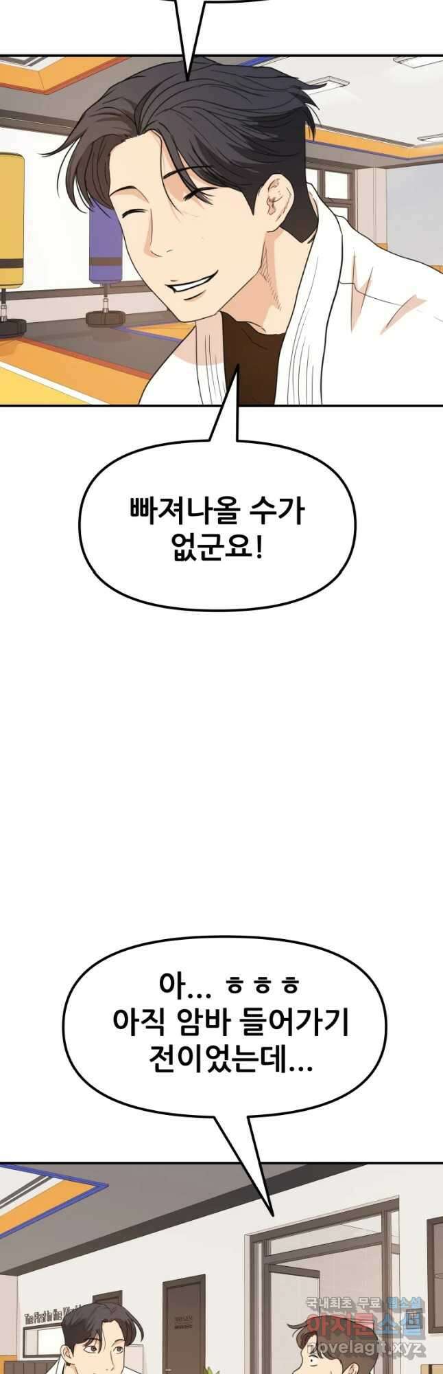 가드패스 74화 16