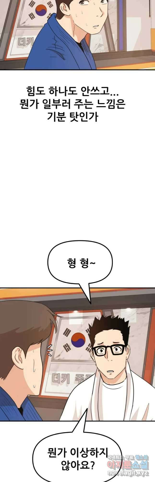 가드패스 74화 18