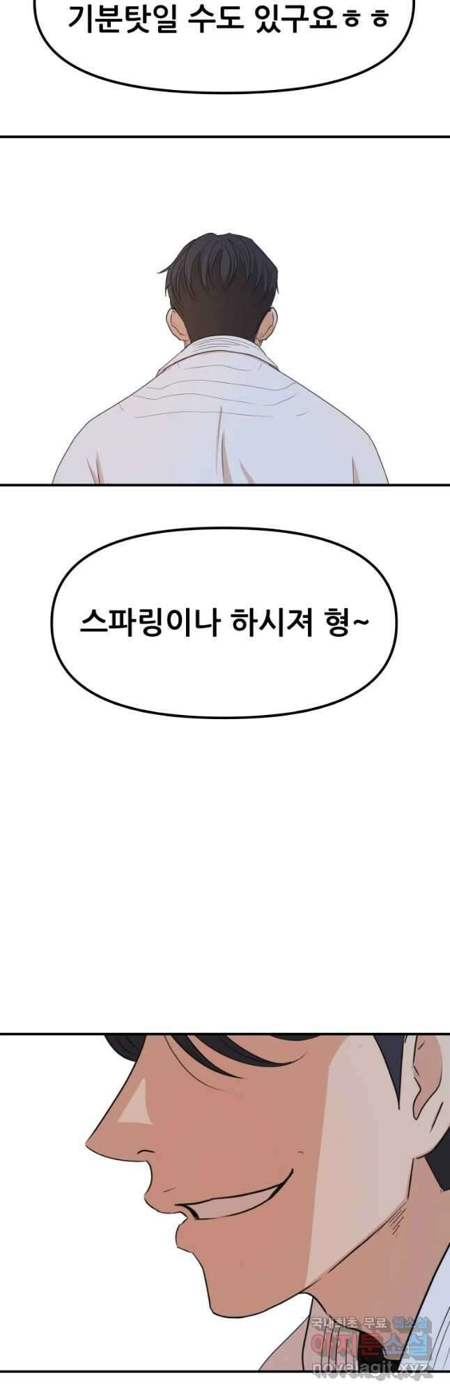 가드패스 74화 20