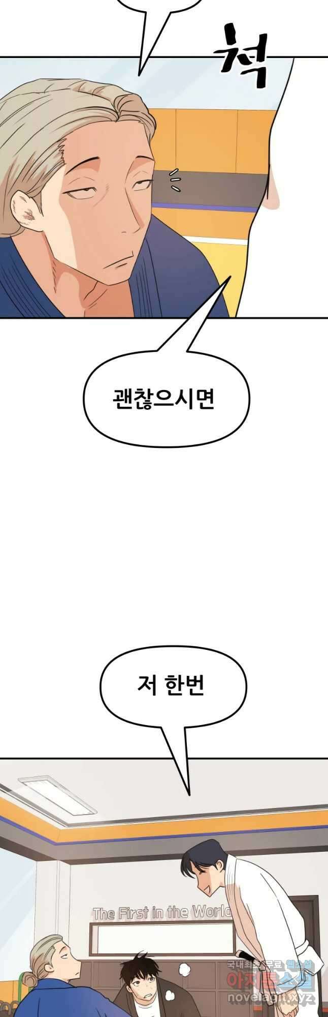 가드패스 74화 22