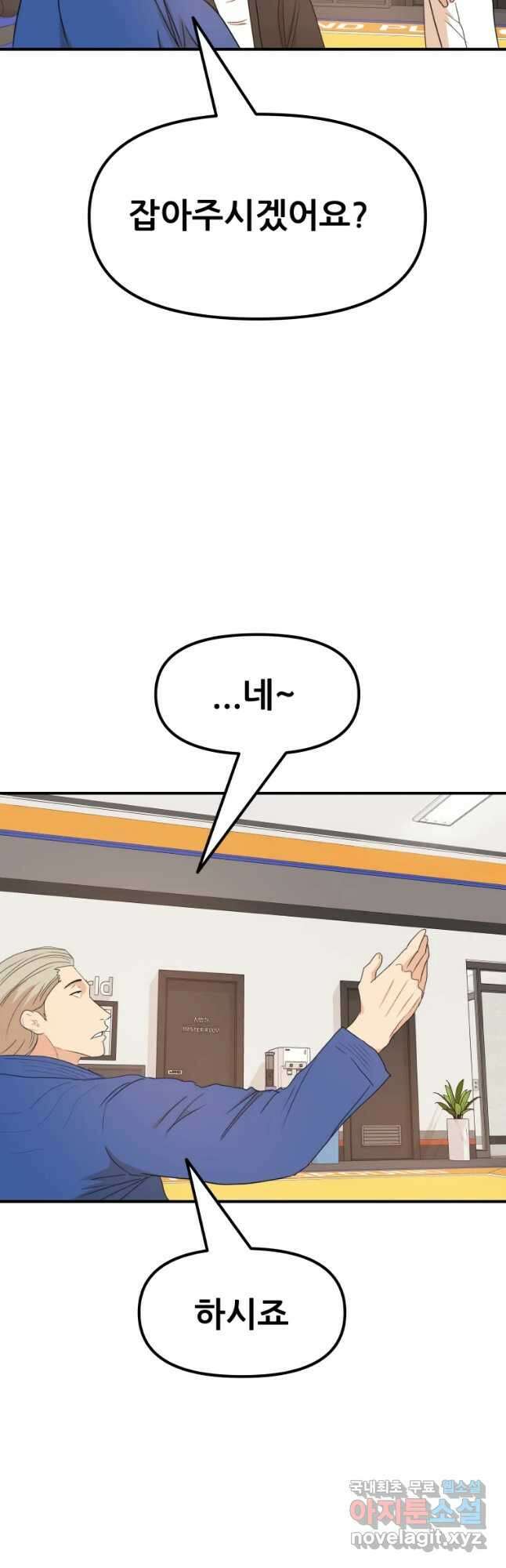 가드패스 74화 23