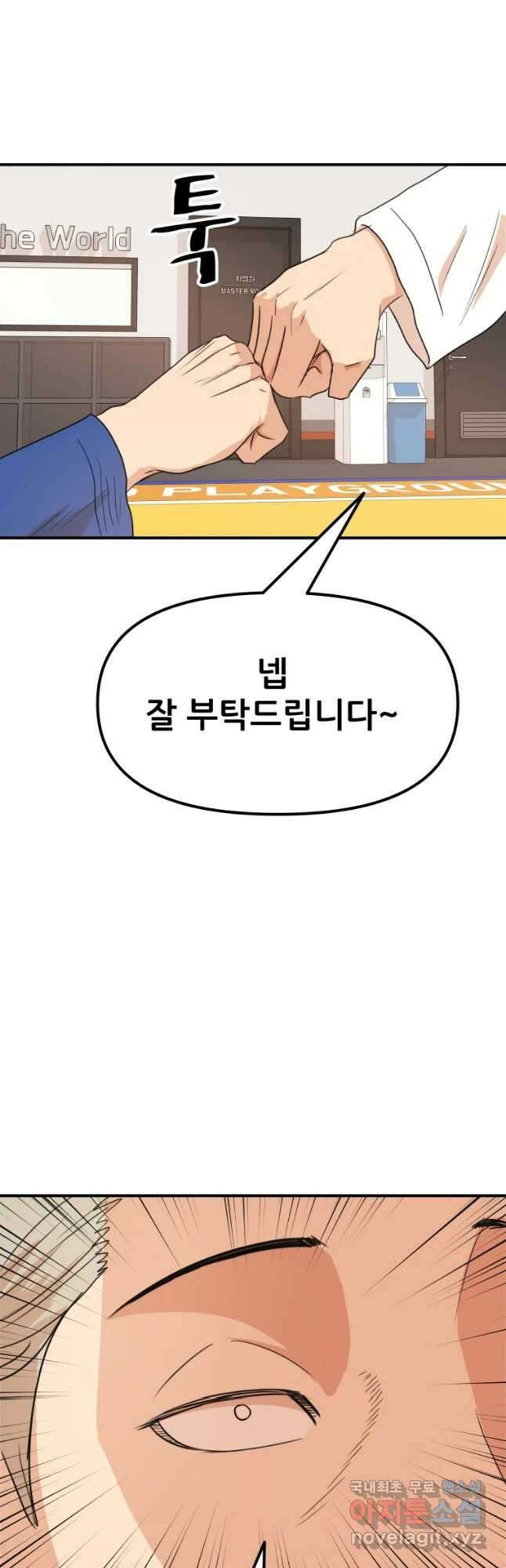 가드패스 74화 24
