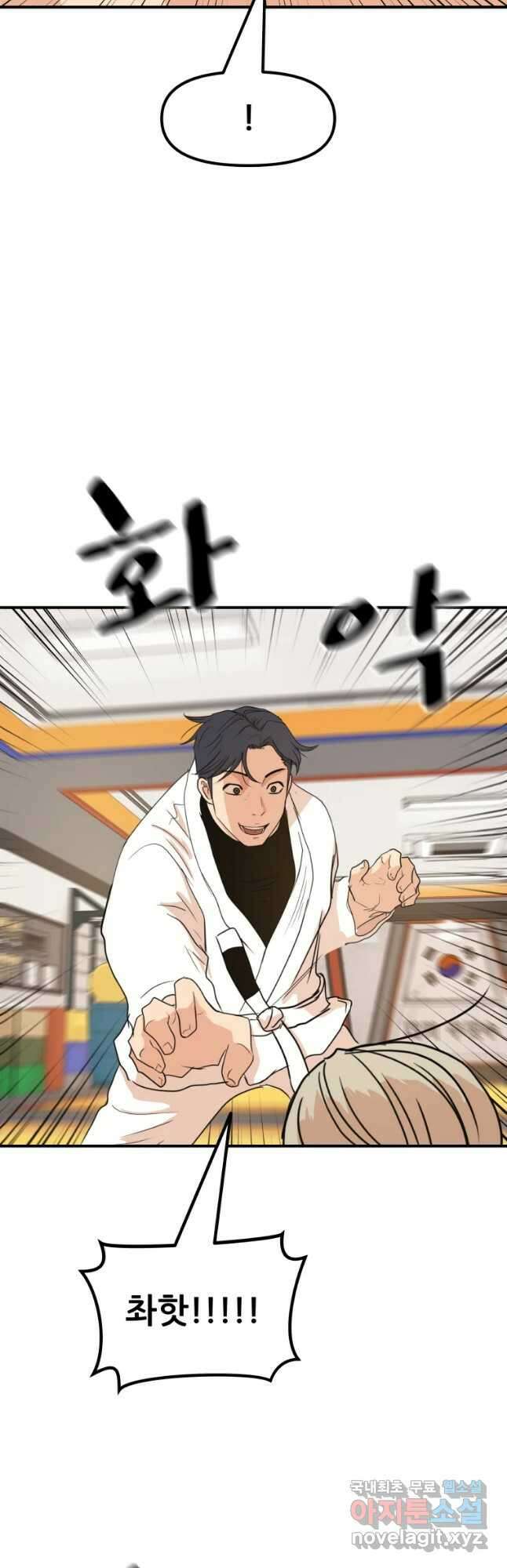 가드패스 74화 25