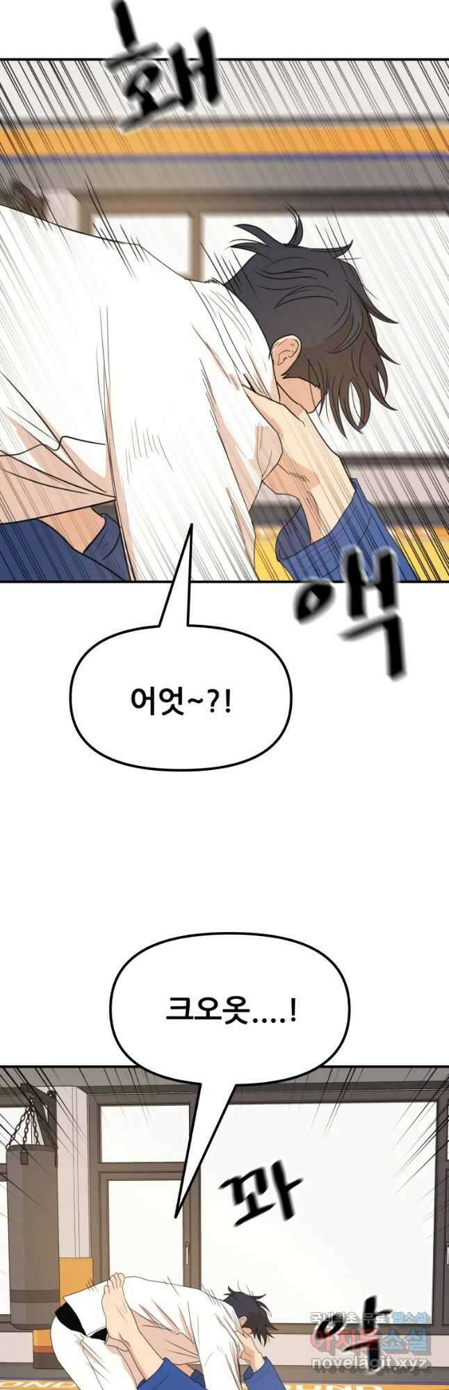 가드패스 74화 26
