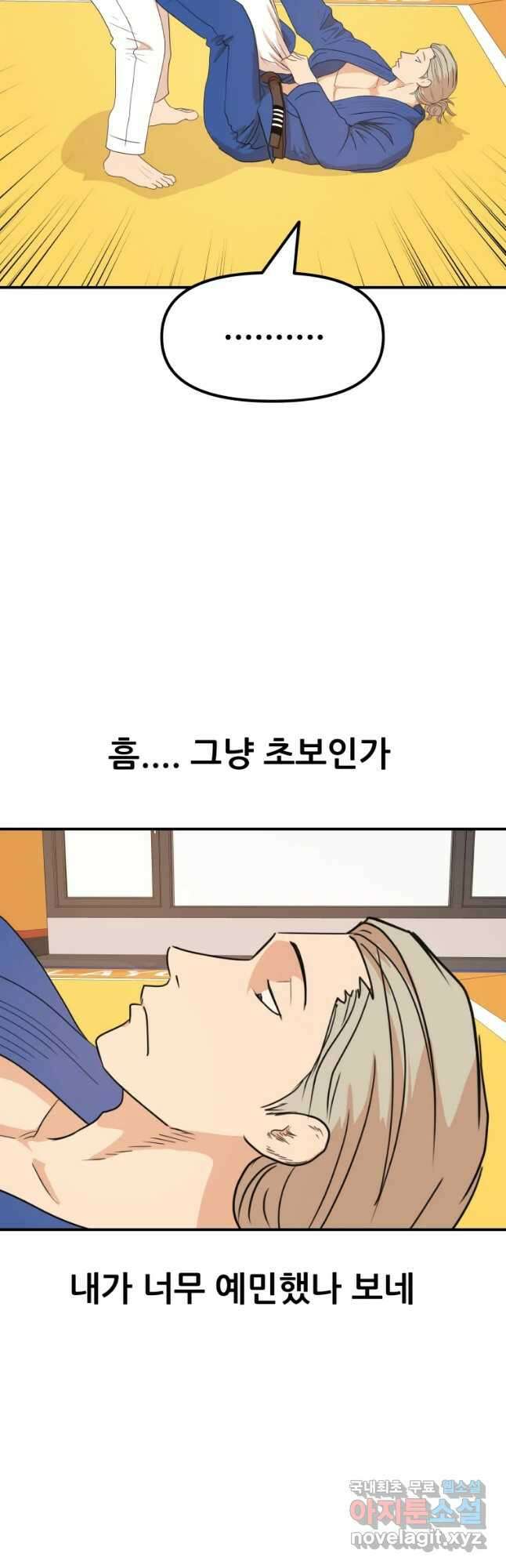 가드패스 74화 27