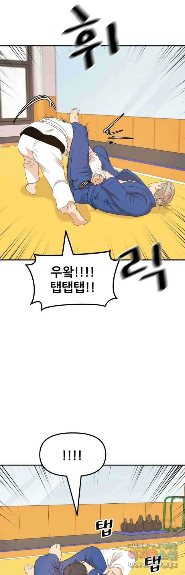 가드패스 74화 28