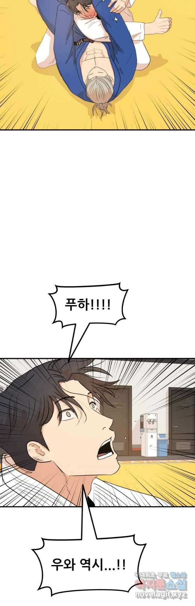 가드패스 74화 29