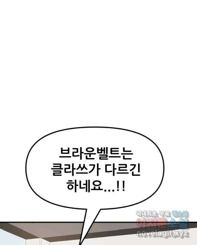 가드패스 74화 30