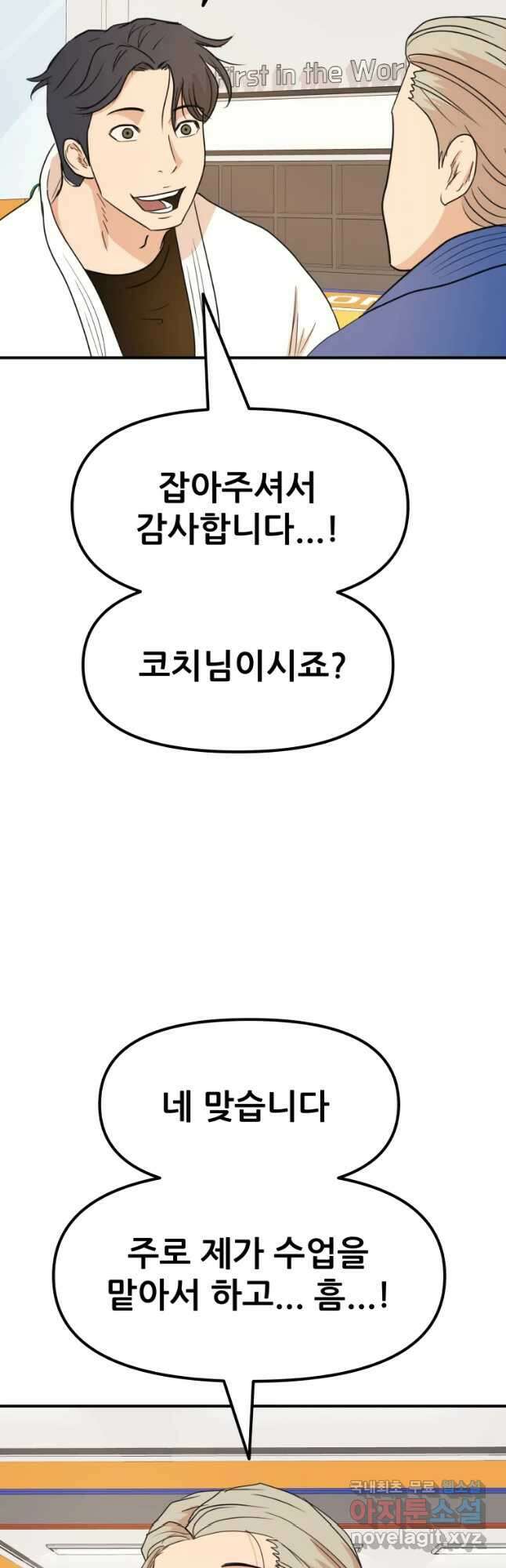 가드패스 74화 31