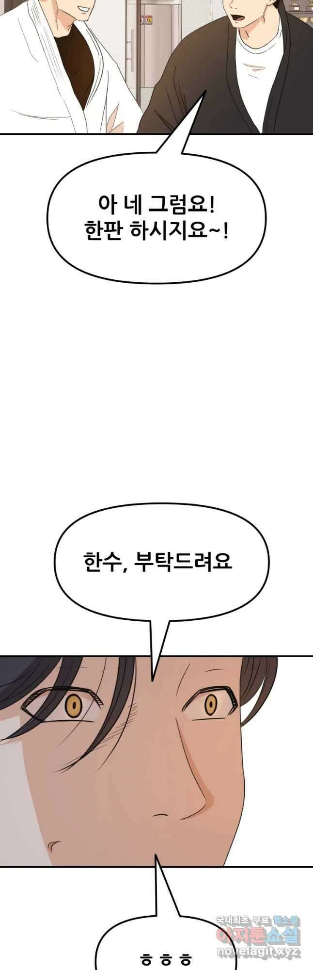 가드패스 74화 34