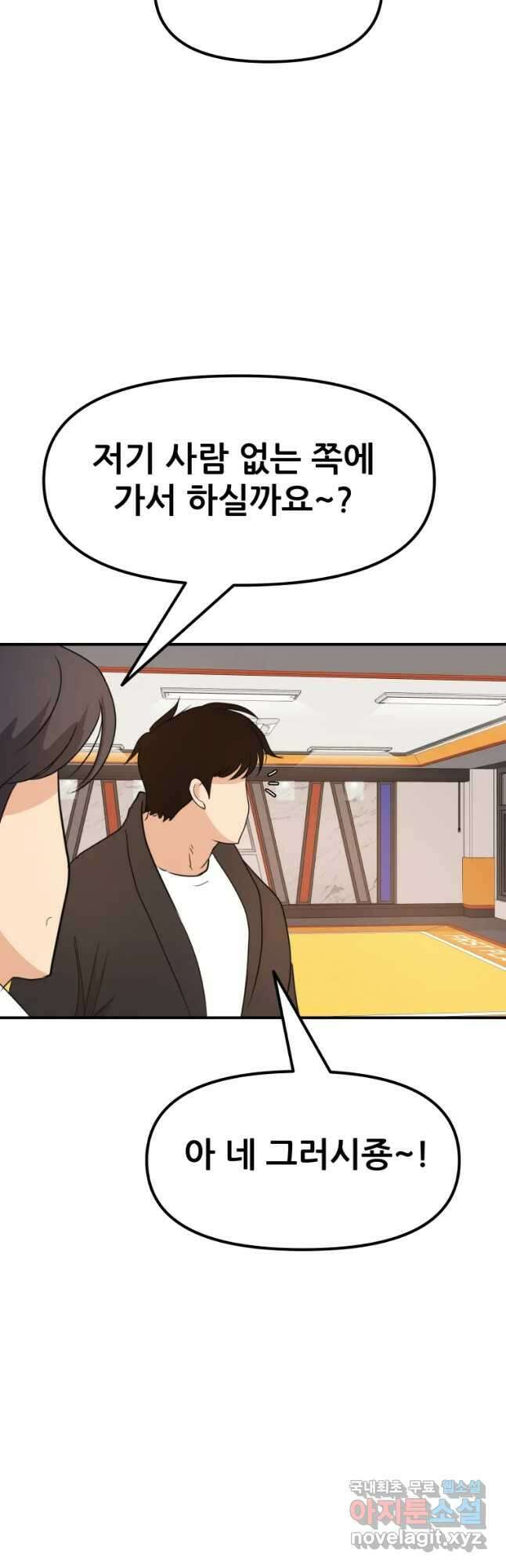 가드패스 74화 35