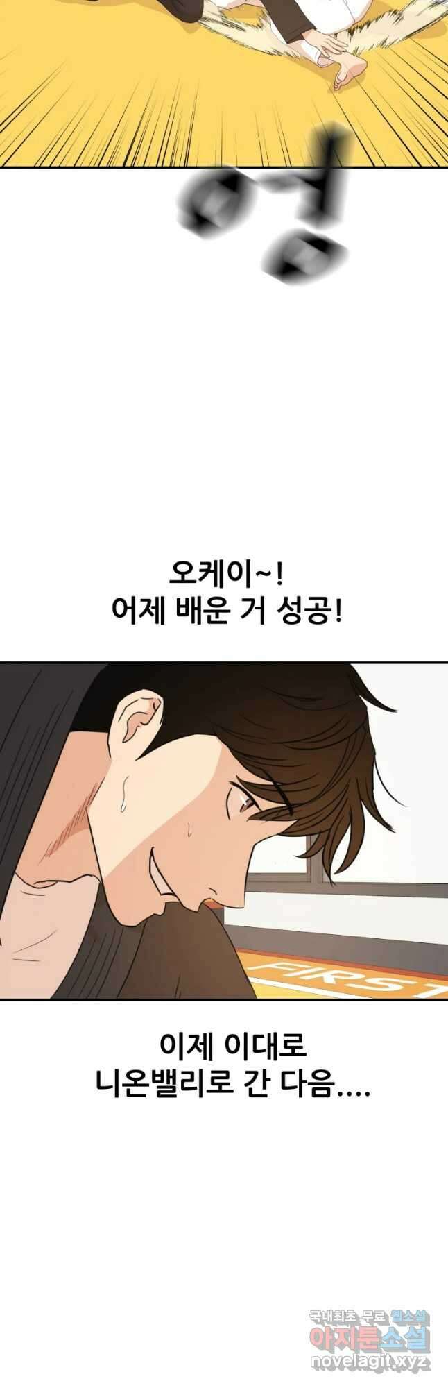 가드패스 74화 39