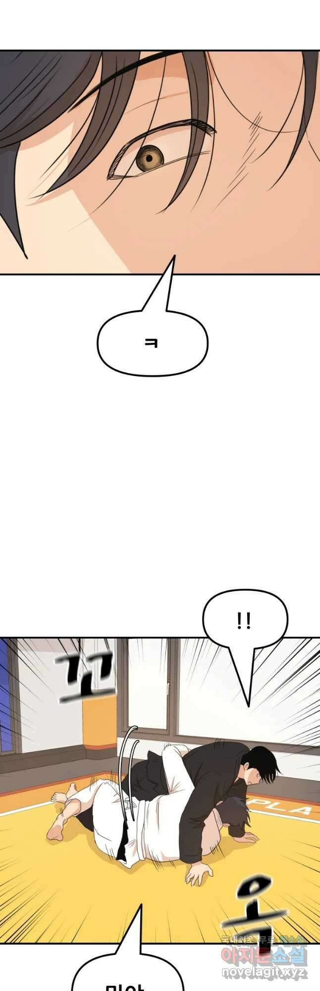 가드패스 74화 40