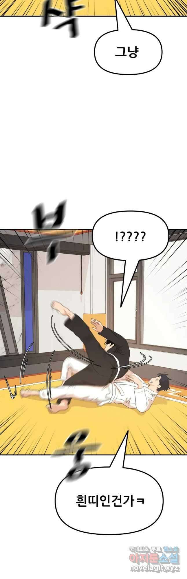 가드패스 74화 43