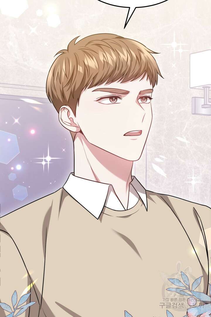 저도 결혼은 처음이라서요 48화 8