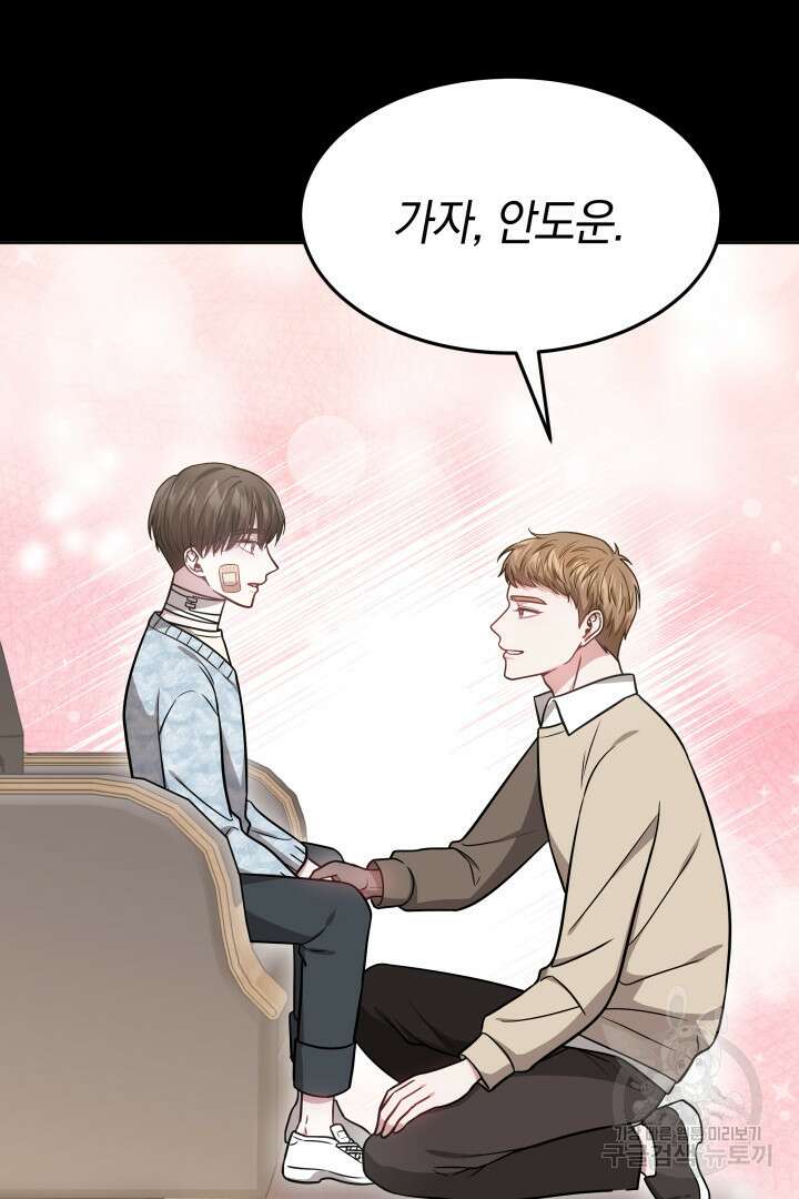 저도 결혼은 처음이라서요 48화 11