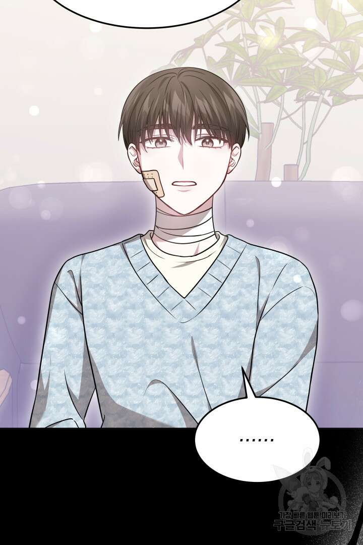 저도 결혼은 처음이라서요 48화 13
