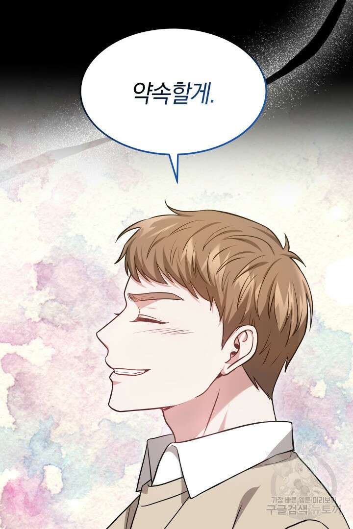 저도 결혼은 처음이라서요 48화 14