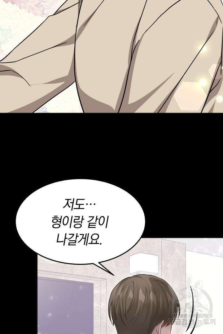 저도 결혼은 처음이라서요 48화 15