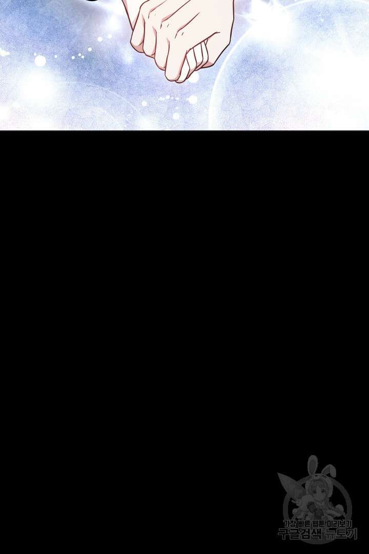 저도 결혼은 처음이라서요 48화 17