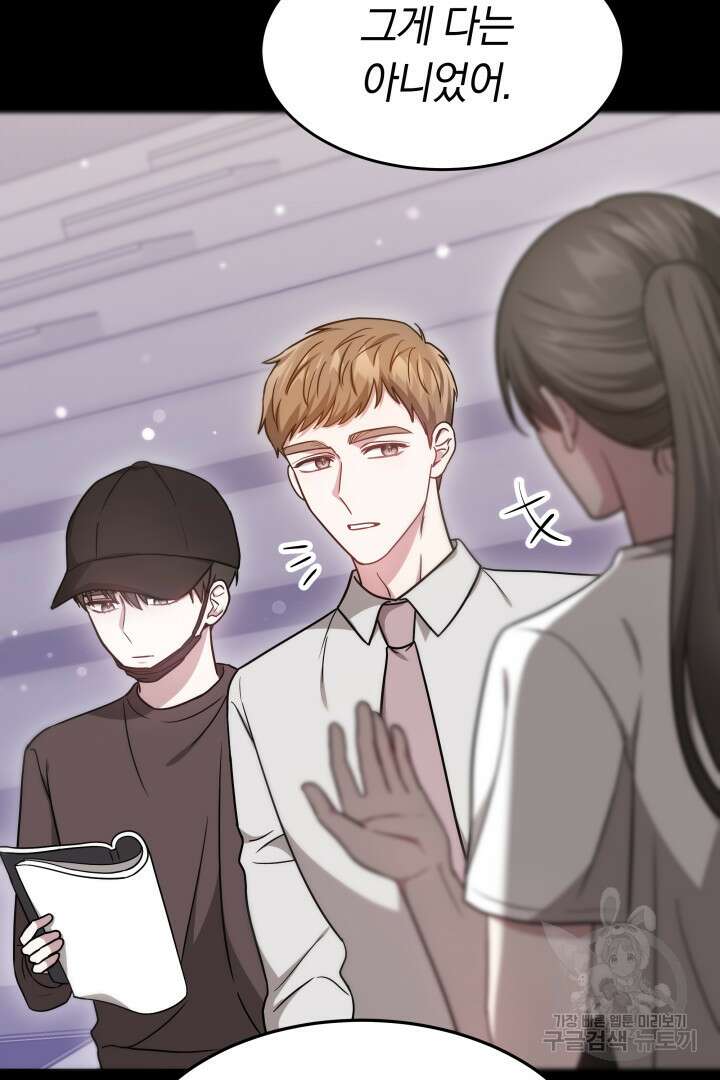 저도 결혼은 처음이라서요 48화 19