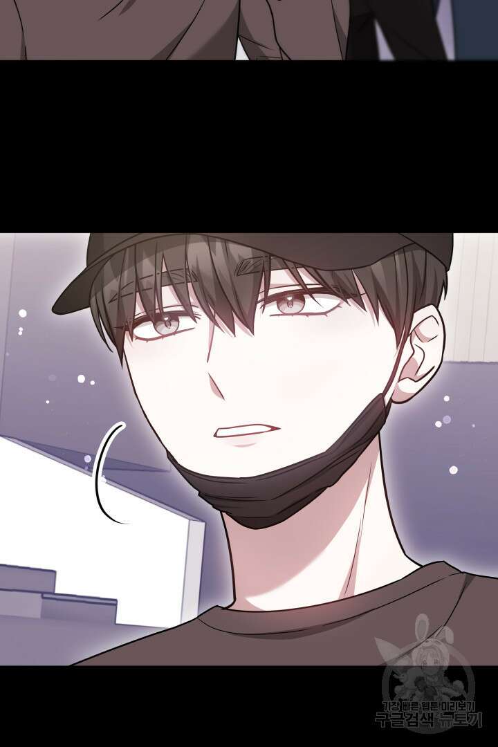 저도 결혼은 처음이라서요 48화 21