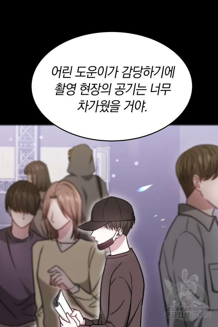 저도 결혼은 처음이라서요 48화 22