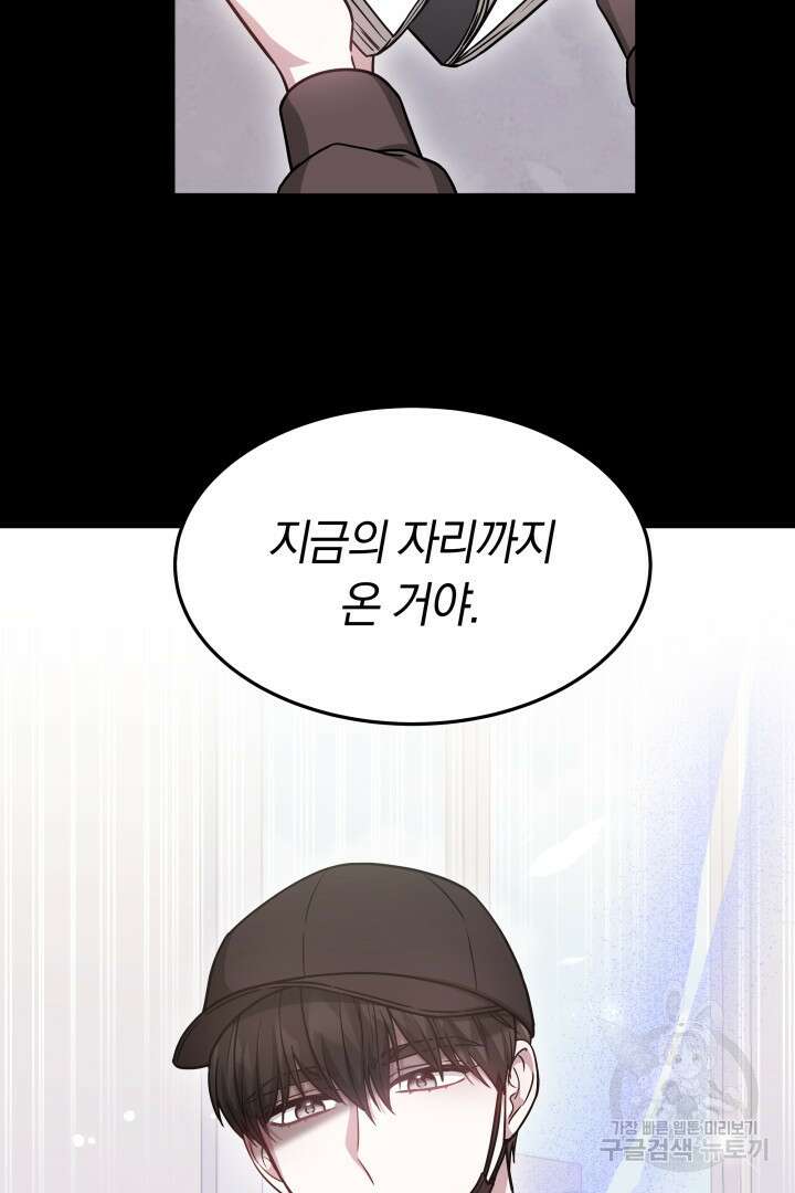 저도 결혼은 처음이라서요 48화 24