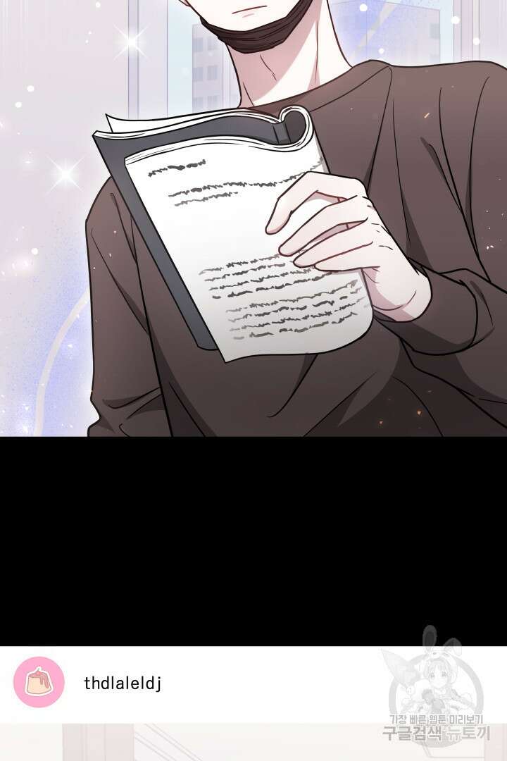 저도 결혼은 처음이라서요 48화 25