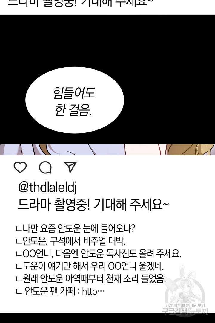 저도 결혼은 처음이라서요 48화 27
