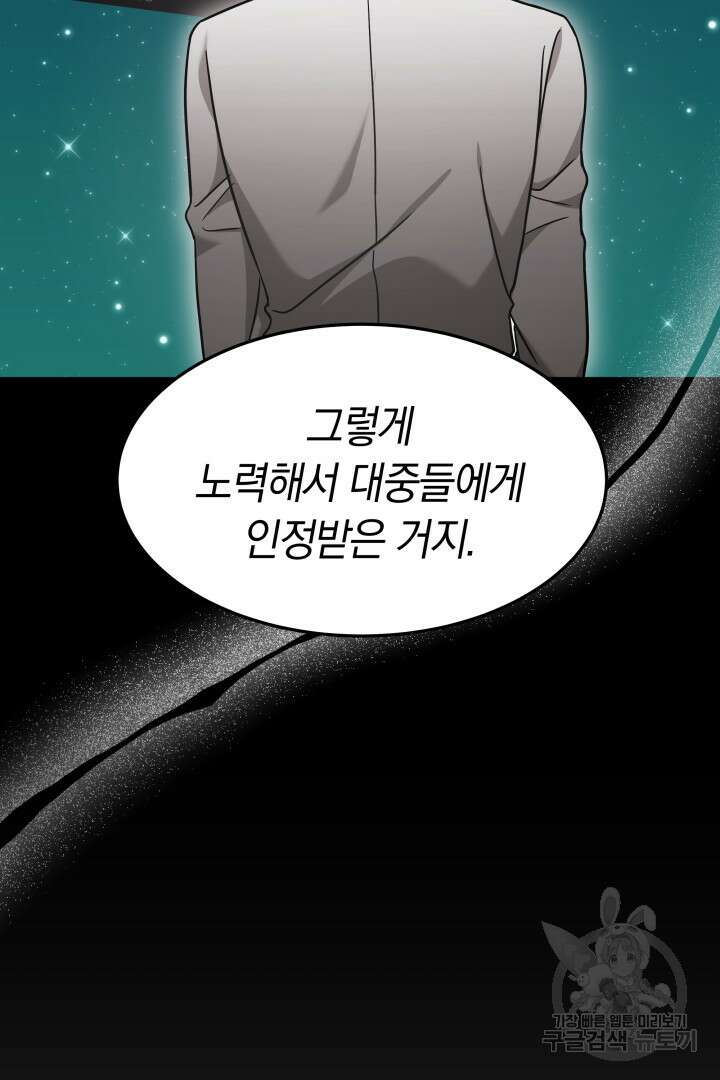저도 결혼은 처음이라서요 48화 29
