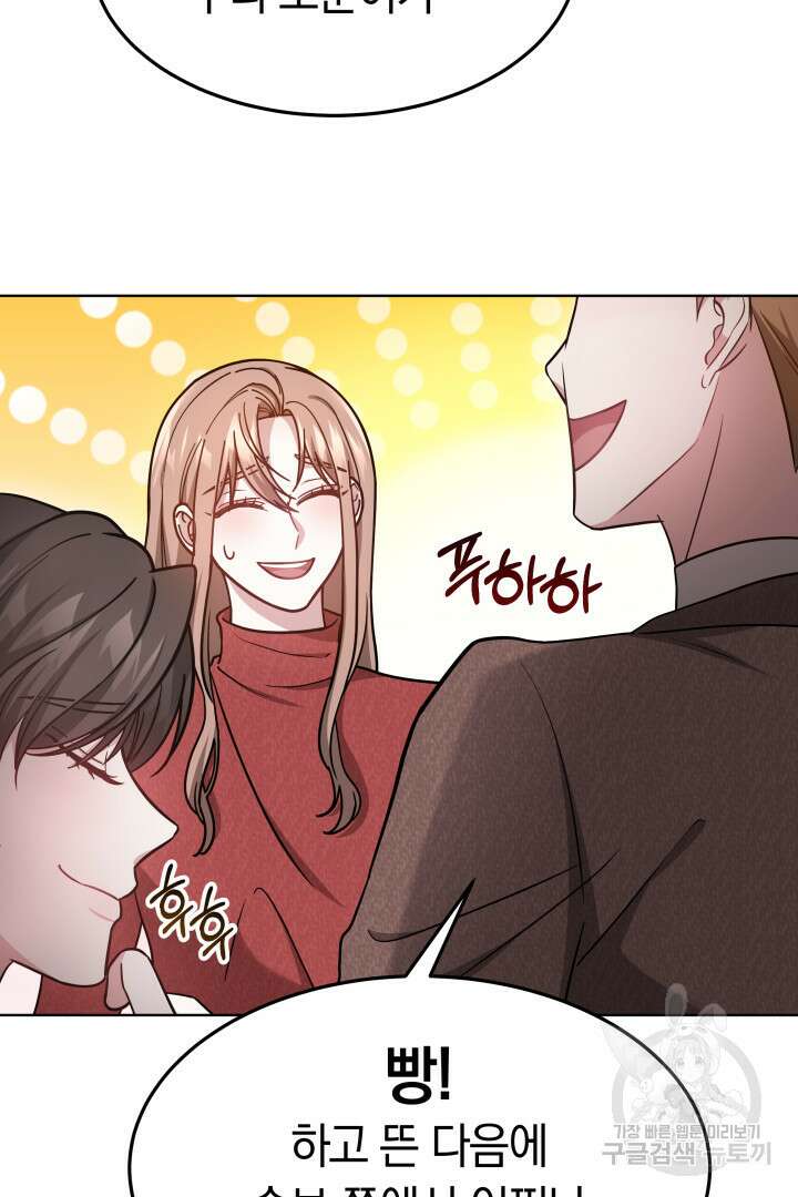 저도 결혼은 처음이라서요 48화 33