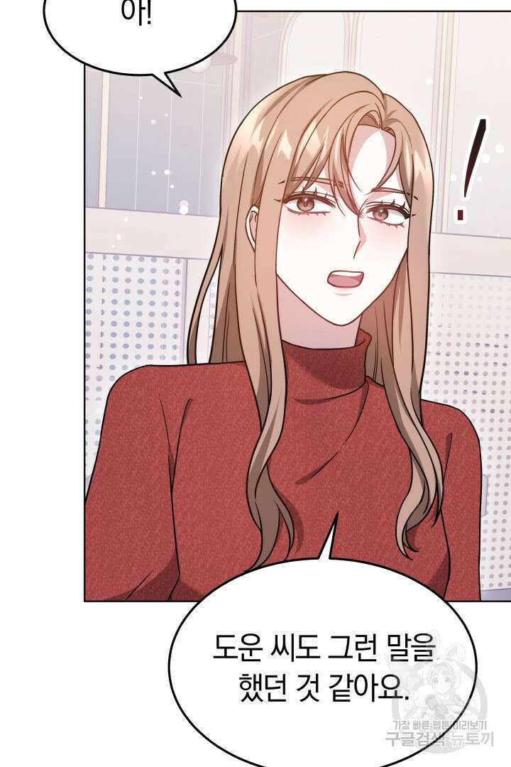 저도 결혼은 처음이라서요 48화 39