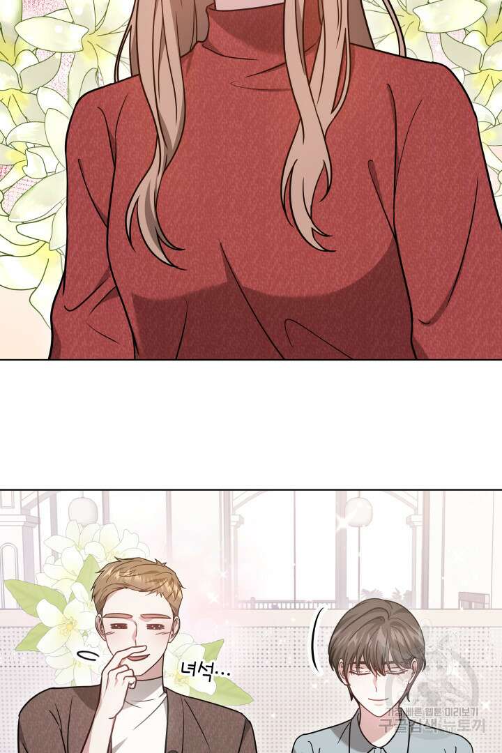 저도 결혼은 처음이라서요 48화 45