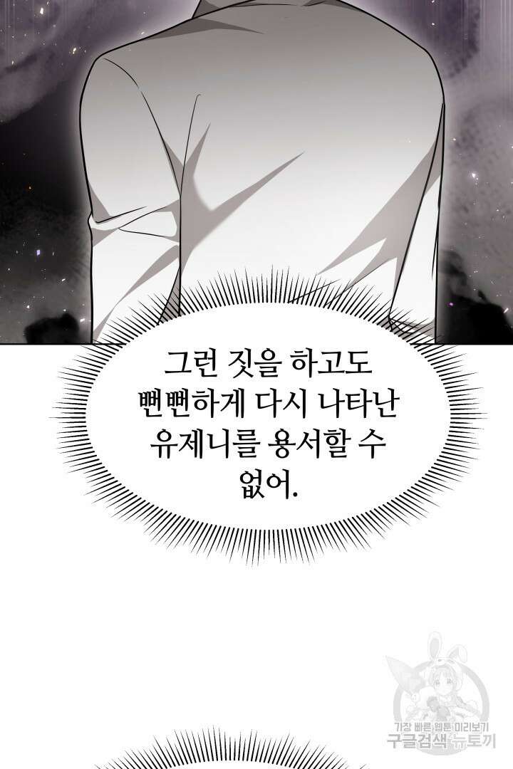 저도 결혼은 처음이라서요 48화 48