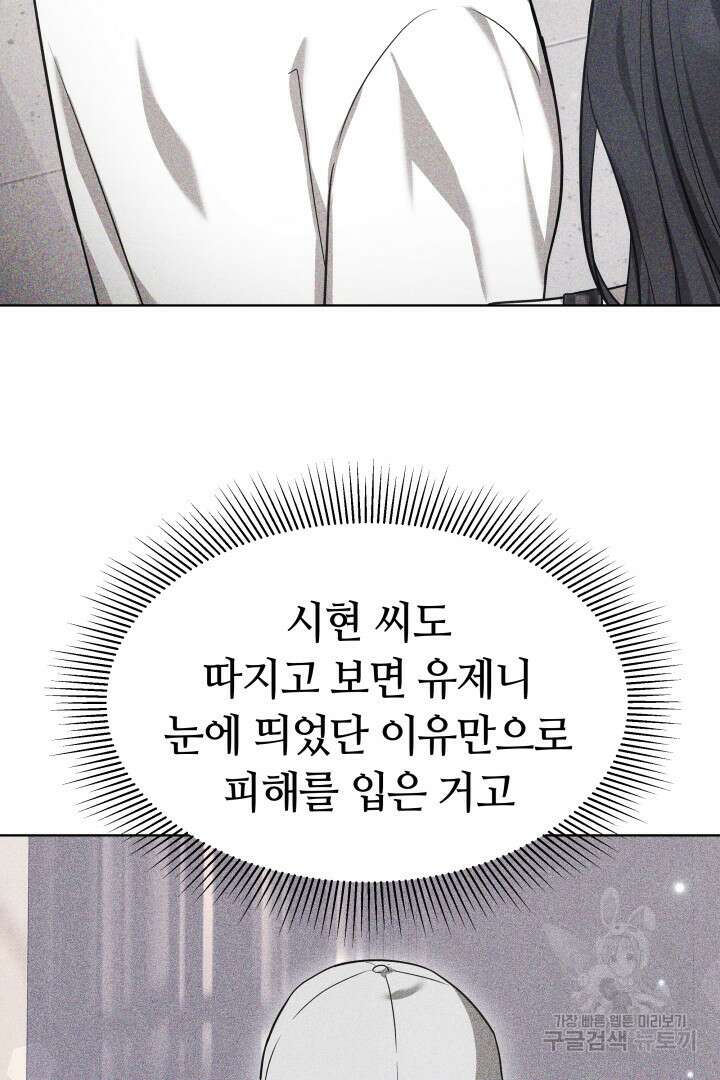 저도 결혼은 처음이라서요 48화 50