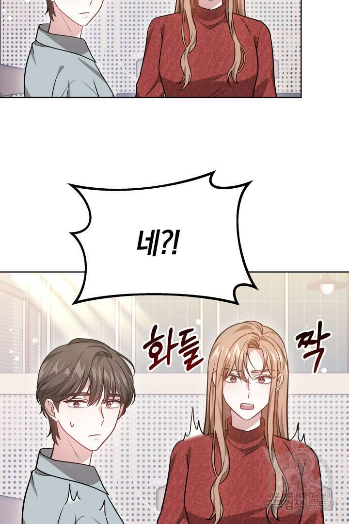 저도 결혼은 처음이라서요 48화 56