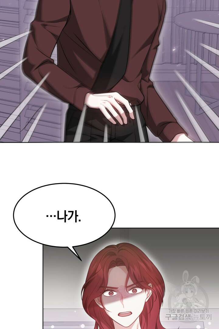 저도 결혼은 처음이라서요 48화 63