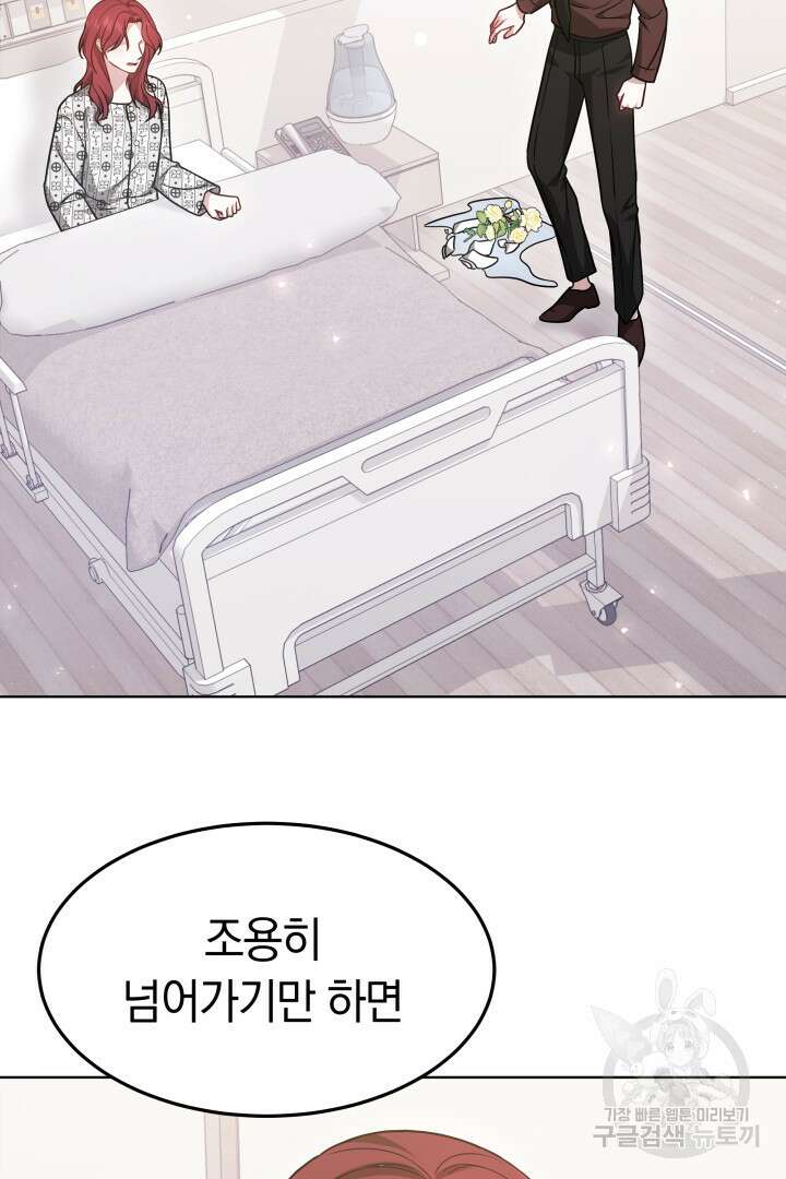 저도 결혼은 처음이라서요 48화 65