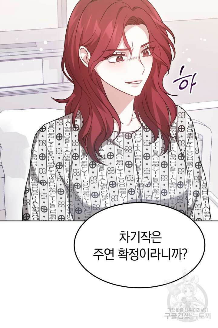 저도 결혼은 처음이라서요 48화 66