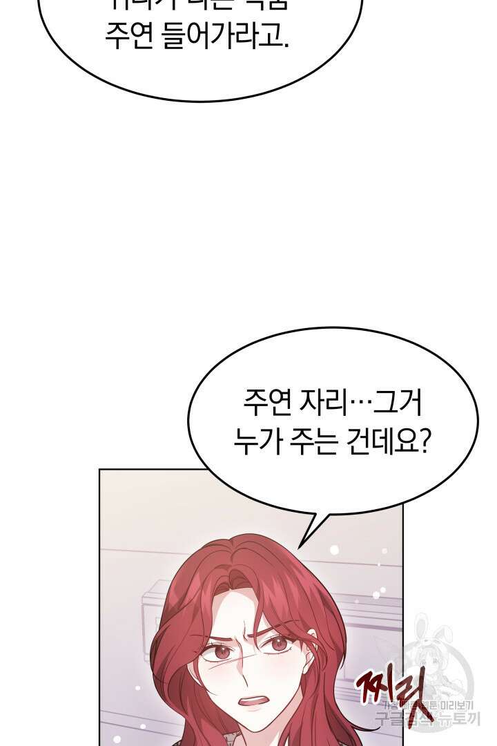 저도 결혼은 처음이라서요 48화 70