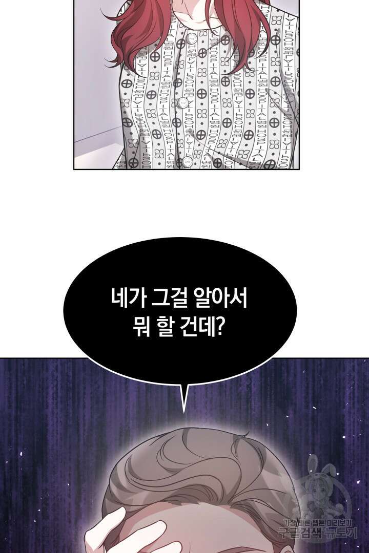 저도 결혼은 처음이라서요 48화 71