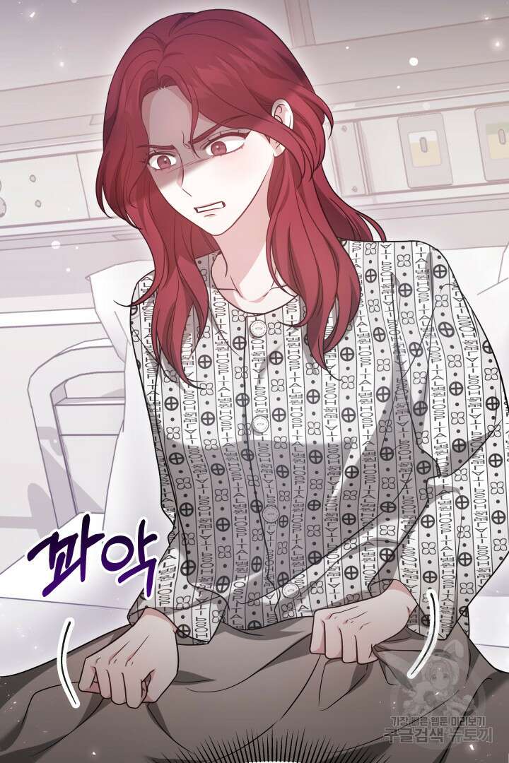 저도 결혼은 처음이라서요 48화 76