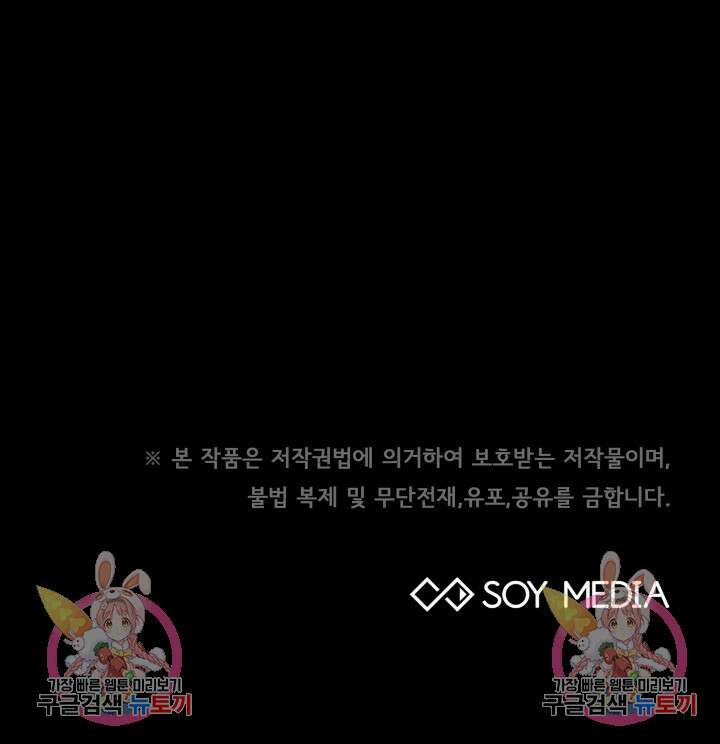 저도 결혼은 처음이라서요 48화 82